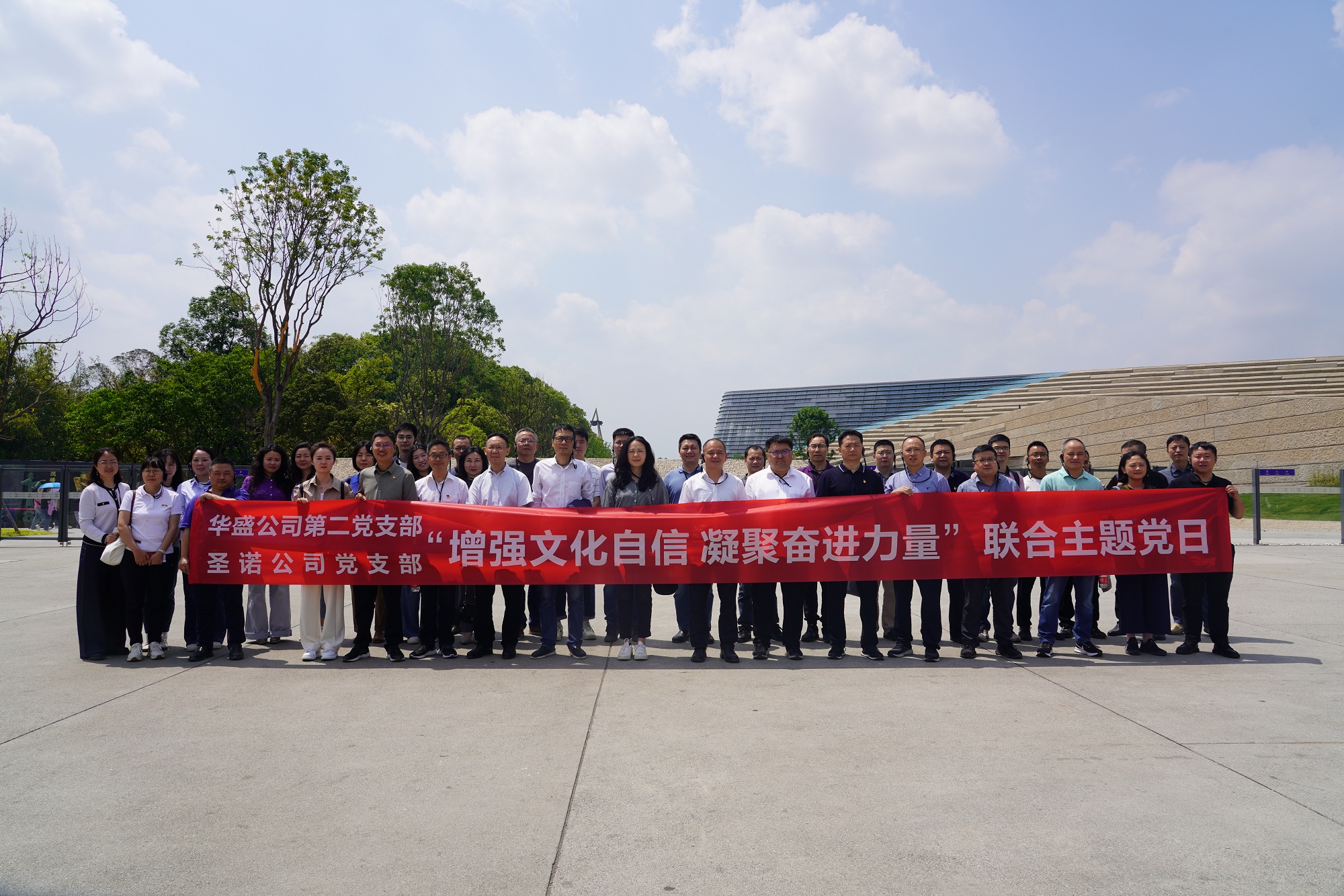 党建引领聚合力 携手共建谋新篇  ——华盛公司第二党支部联合圣诺公司开展党支部共建主题活动