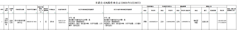 企业微信截图_174245541822.png